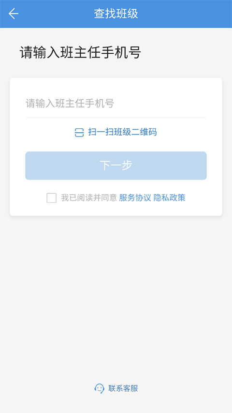 张家口教育云app官方版截图4