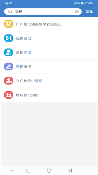 泰兴一卡通app截图4