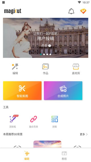 大神P图截图2