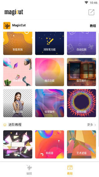 大神P图截图3