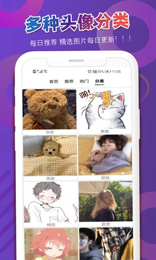 头像吧app截图1