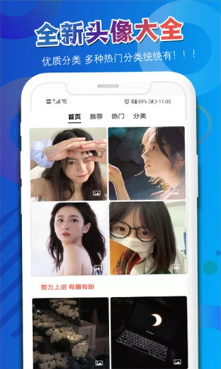 头像吧app截图2