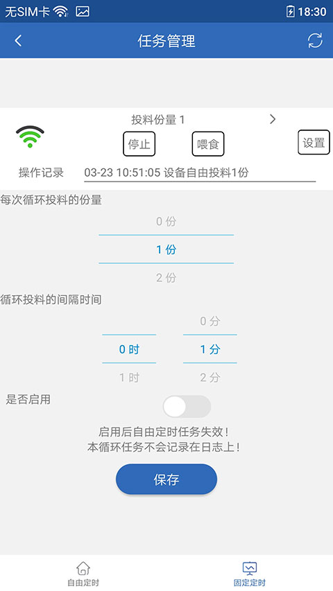 依华莱斯app截图1
