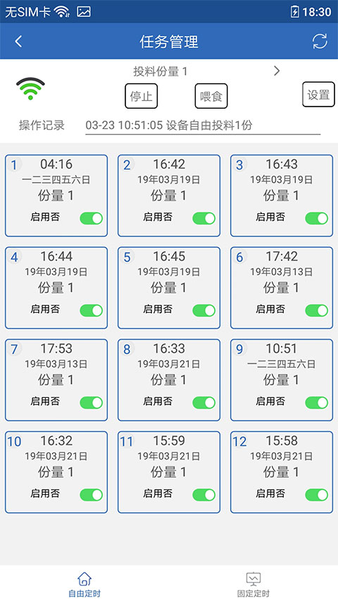 依华莱斯app截图2