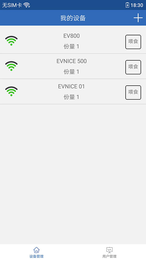 依华莱斯app截图3