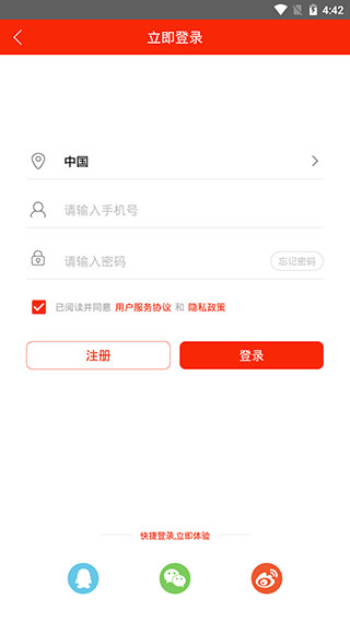 眉山在线APP截图1
