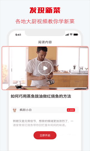 味之家app(味之云)截图1