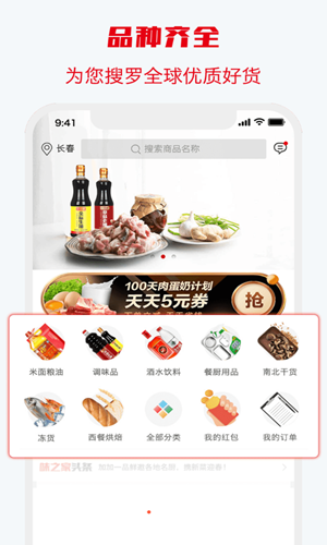 味之家app(味之云)截图3