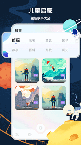 中小学生网络云平台手机版截图3
