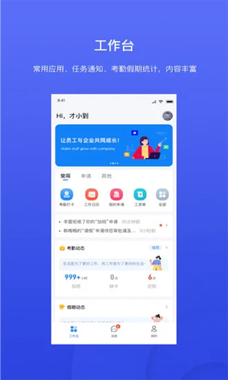 才到云app截图1