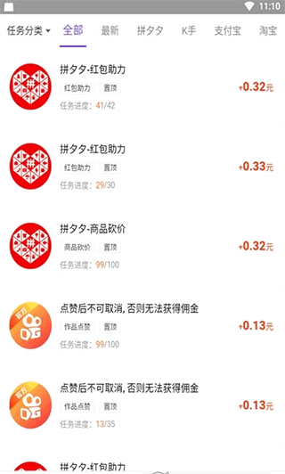快乐赞app最新版截图2