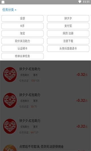 快乐赞app最新版截图4