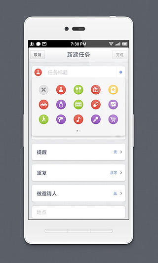 锤子日历apk截图1