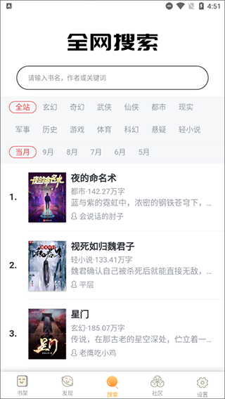 坏坏猫搜索最新版本截图1