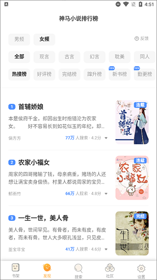 坏坏猫搜索最新版本截图2