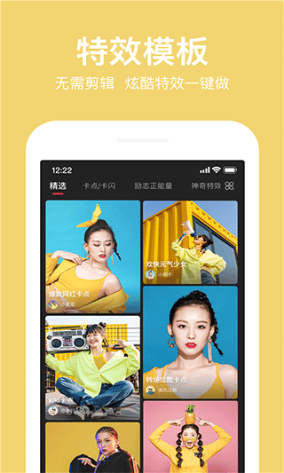 抖册视频编辑软件截图1