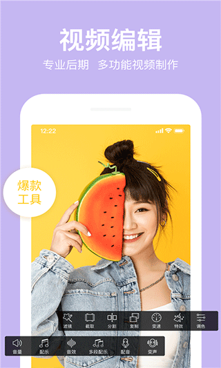 抖册视频编辑软件截图2