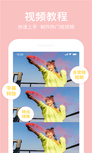 抖册视频编辑软件截图3
