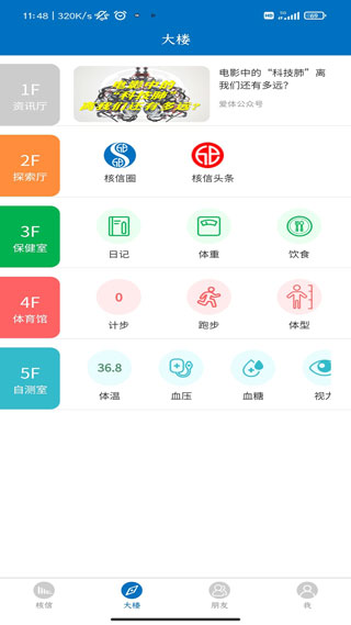 核信app最新版截图2