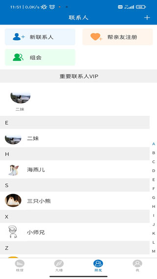 核信app最新版截图5
