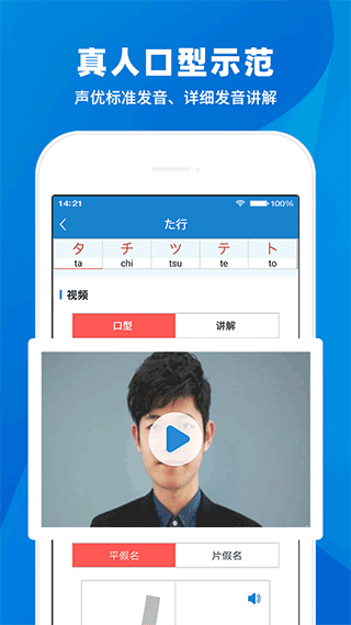 日语入门学堂app截图1