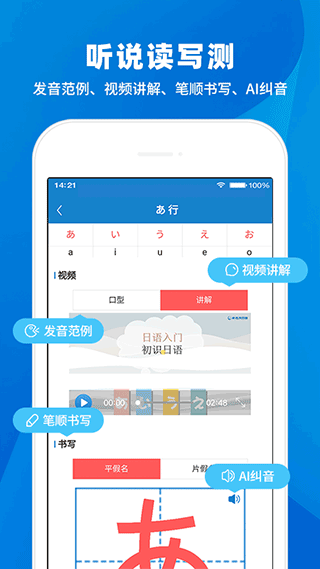 日语入门学堂app截图2