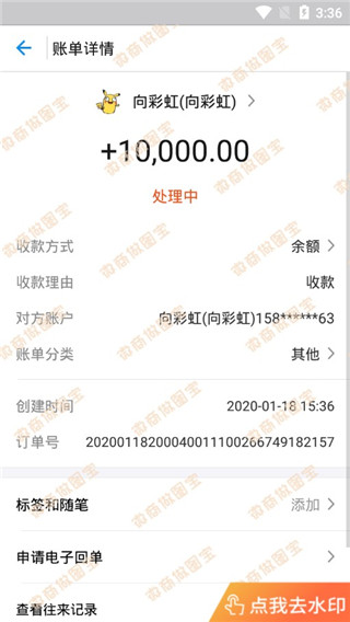 微商做图宝app截图2