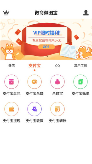 微商做图宝app截图3