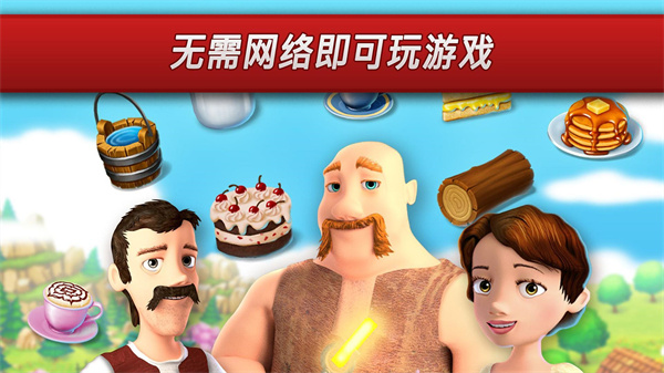 梦想村庄游戏(Town截图3