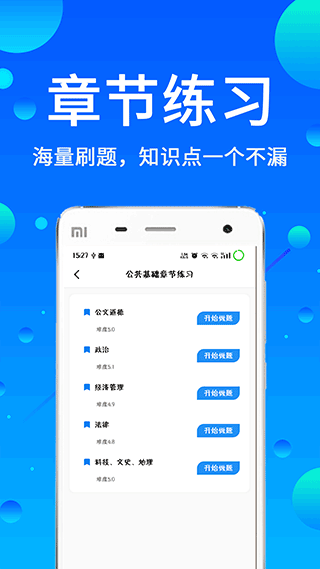 辅警考试题库2022最新版本截图2