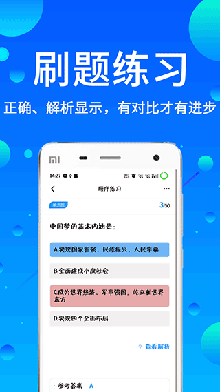 辅警考试题库2022最新版本截图3