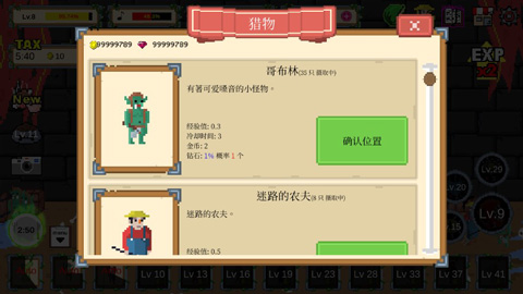 食人植物破解版截图4