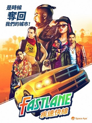 疾速快线复仇之路最新版截图1