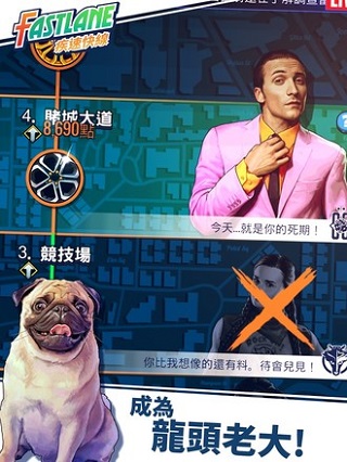 疾速快线复仇之路最新版截图5