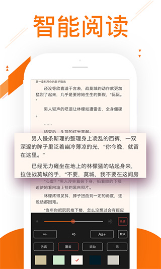91小说安卓版截图1