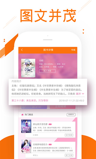 91小说安卓版截图2