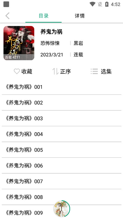 海豚之音app截图3