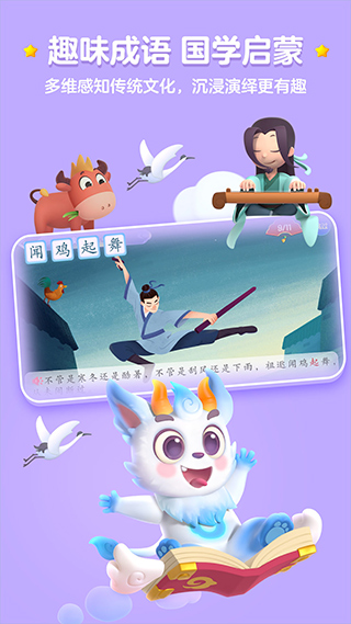 洪恩识字app截图3
