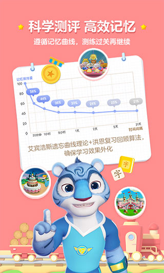 洪恩识字最新版本截图3