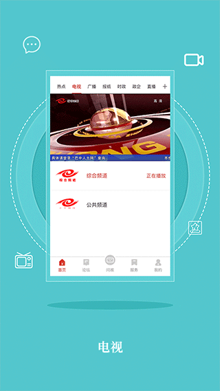 无线巴中app截图3