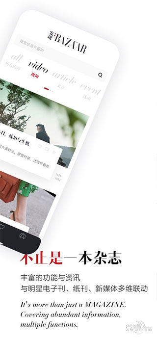 时尚芭莎app截图3