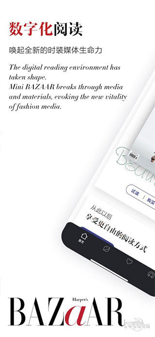 时尚芭莎app截图4