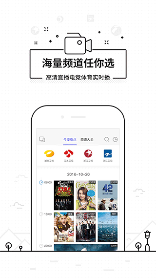 悟空遥控器手机版截图3