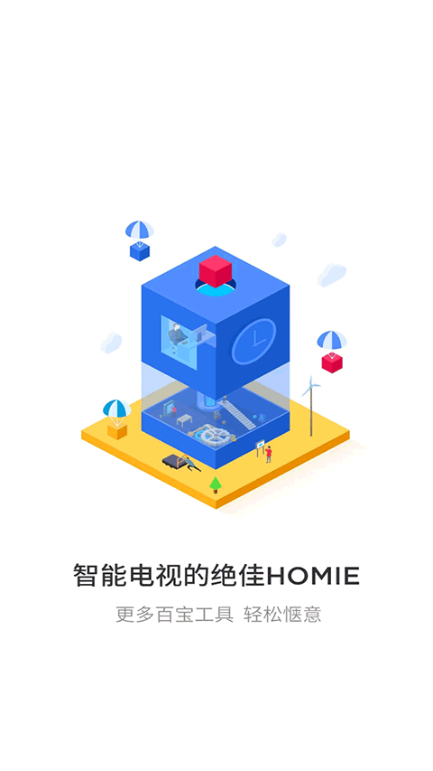 免红外线遥控万能遥控app(悟空遥控器)截图2