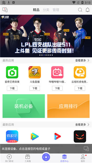 悟空遥控器官方正版截图2