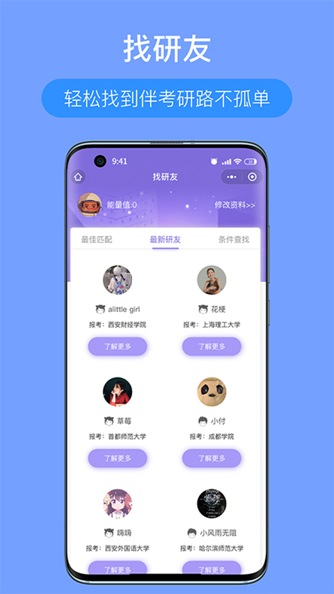 考研派app手机版截图1