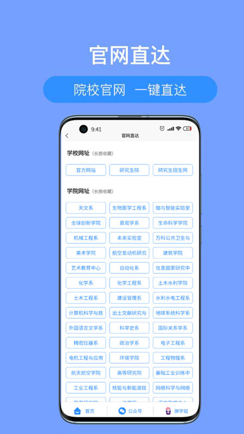 考研派app手机版截图2