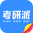 考研派app手机版下载 v4.2.0