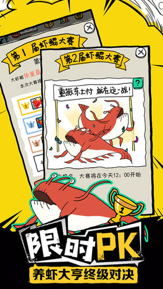 皮皮虾传奇最新版截图2