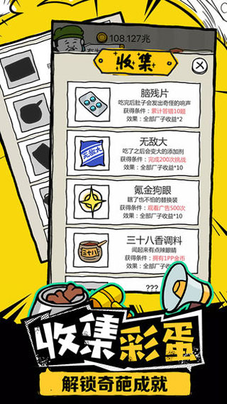 皮皮虾传奇最新版截图3